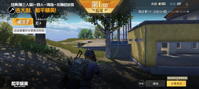 和平精英外挂要如何使用（和平精英外挂如何正确使用）