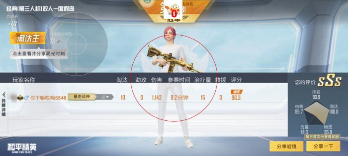 和平精英主播外挂是什么样的（和平精英主播遇到外挂是什么反应）