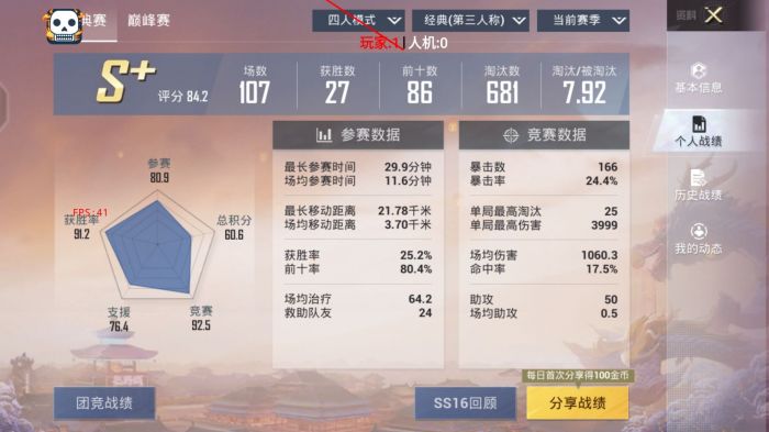 和平精英防外挂机制怎么关（和平精英外挂要怎么判断）